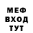 Меф мяу мяу VHQ Daniel Lavrushin