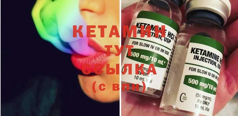 КЕТАМИН ketamine  Щёкино 