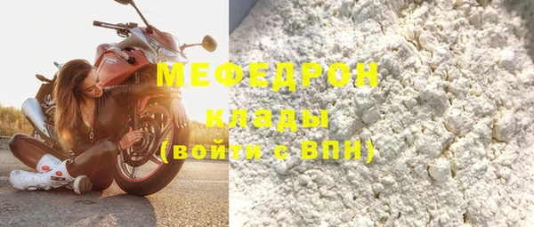 мефедрон мука Наволоки
