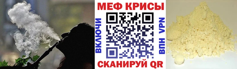 МЯУ-МЯУ кристаллы сколько стоит Щёкино