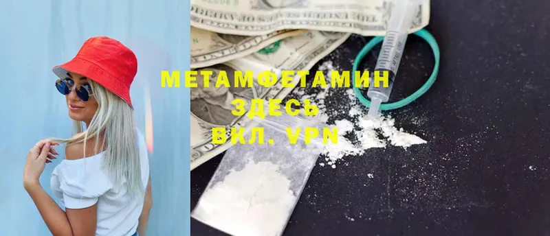 Метамфетамин Декстрометамфетамин 99.9%  Щёкино 